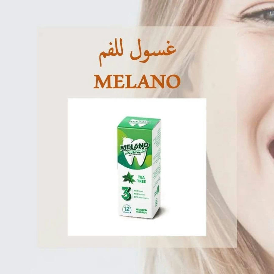 غسول ميلانو للفم 2