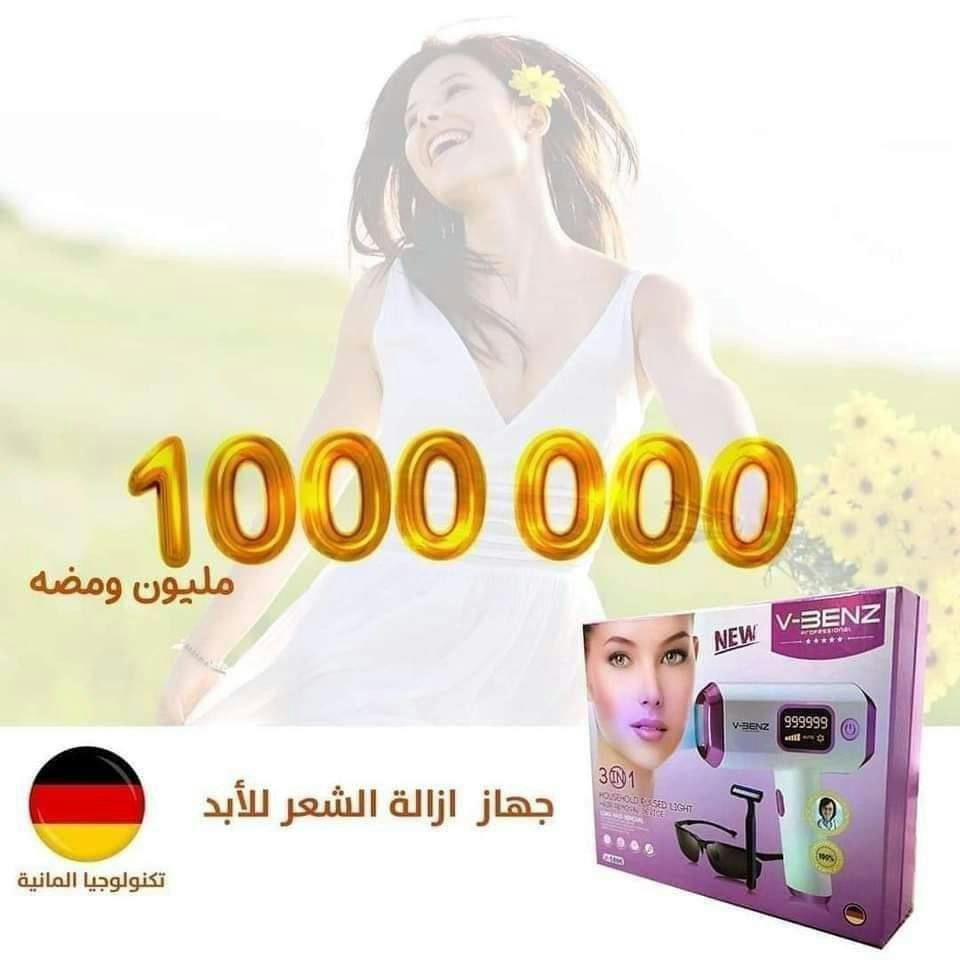 جهاز الليزر الثلجي V-BENZ 2