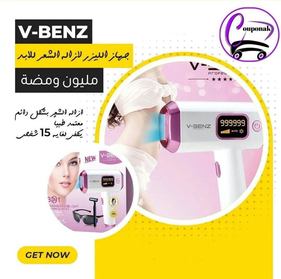 جهاز الليزر الثلجي V-BENZ 3