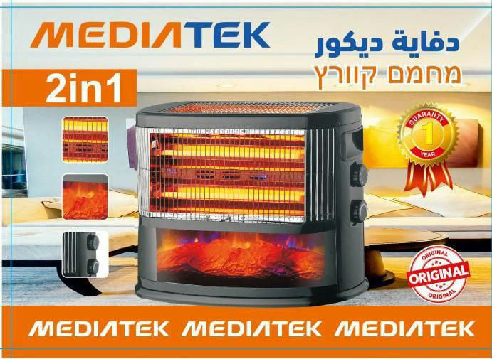 مدفأة + ديكور Media Tek الجديدة 2