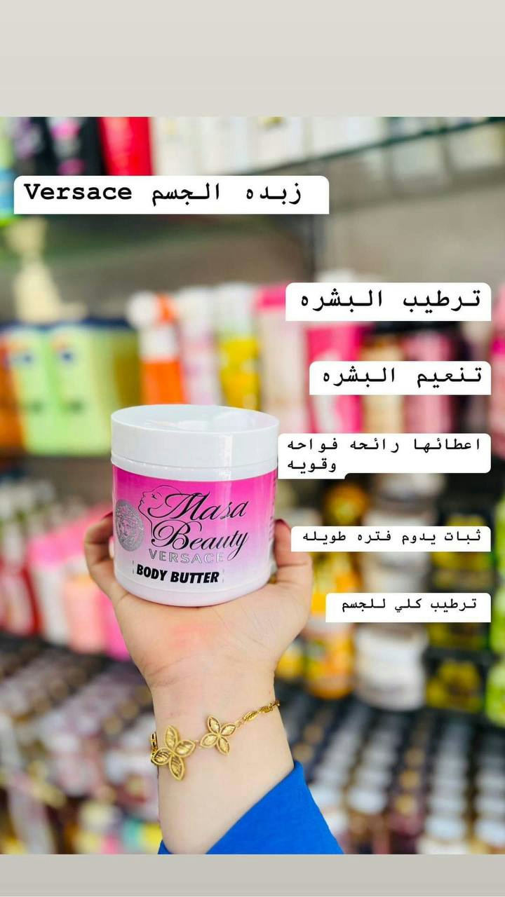 زبدة الجسم برائحة Versace 2