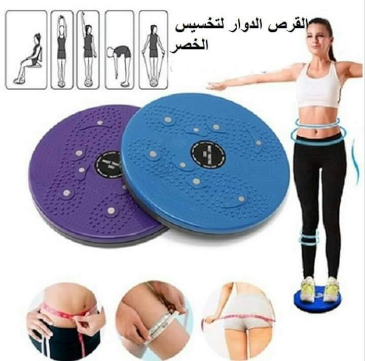 قرص الدوار 3D لتنحيف الخصر 3