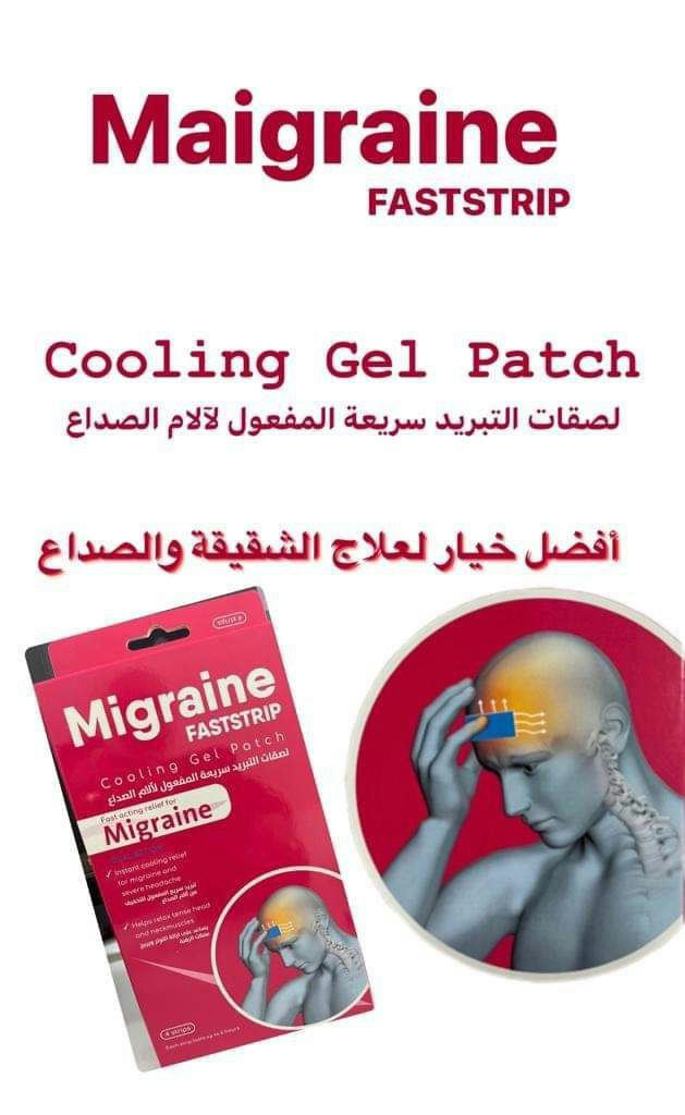 شرائح الجل المائي للصداع 2