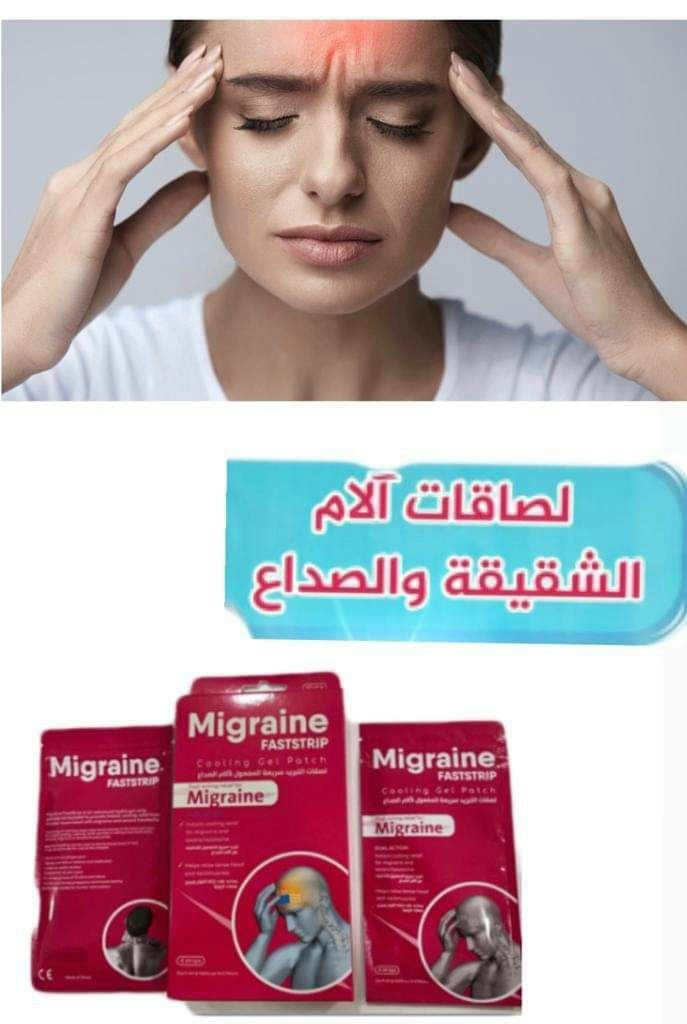 شرائح الجل المائي للصداع 3