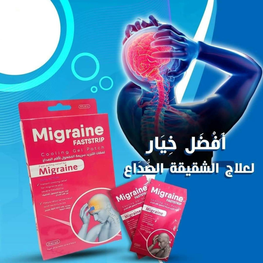 شرائح الجل المائي للصداع 4