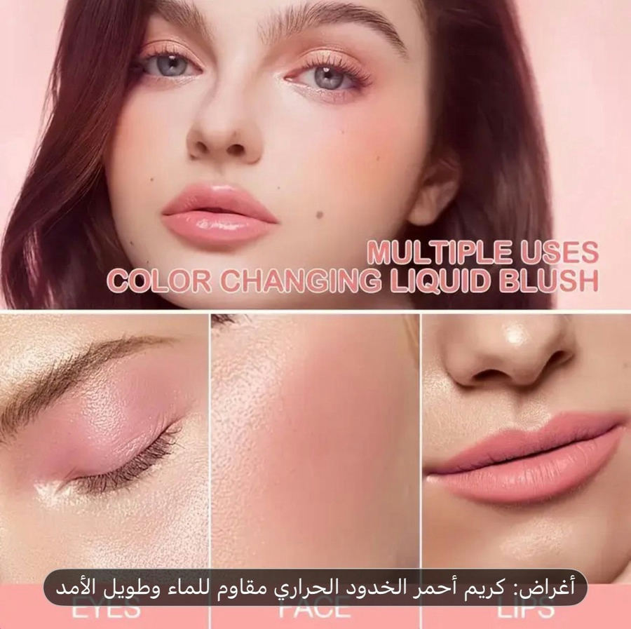 BBROSE مورد خدود وشفاه 2