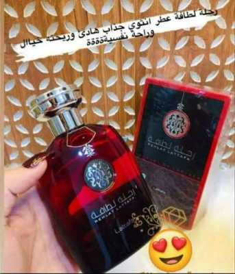 عطر رحلة لطافة 3