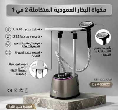 مكواة بخار عمودية KD6027 5