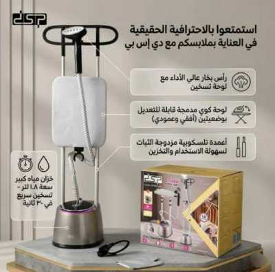 مكواة بخار عمودية KD6027 8