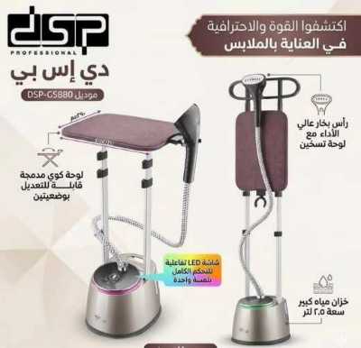 مكواة بخار عمودية KD6027