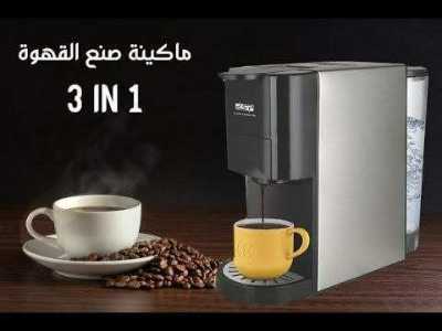 ماكينة قهوة 3 في 1 KA3046 3