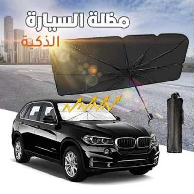 شمسية السيارة العجيبة 3