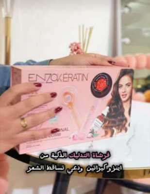 جهاز ENZO Keratin لتكثيف الشعر 6