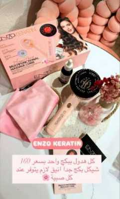 جهاز ENZO Keratin لتكثيف الشعر 4