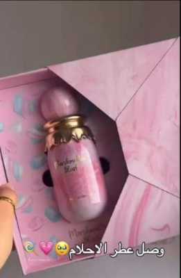 عطر Marshmallow Blush