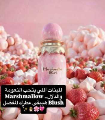 عطر Marshmallow Blush 5
