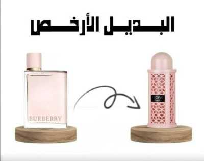 عطر Rave Now Women 2