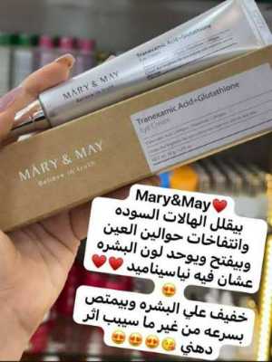 كريم العين Mary & May 9