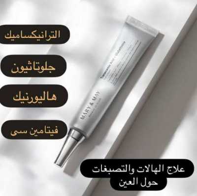 كريم العين Mary & May 2