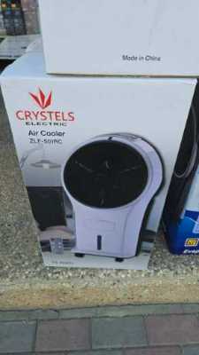 مبرد هواء Crystels ZLF-501RC