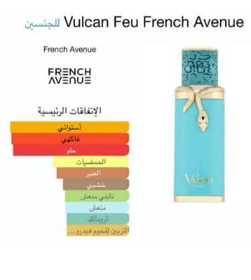 عطر Vulcan Feu 2