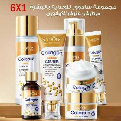 مجموعة عناية بالبشرة Collagen Radiance
