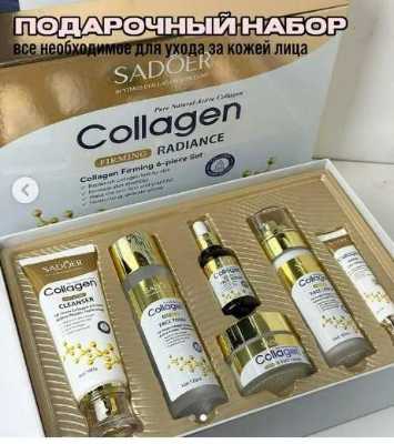 مجموعة عناية بالبشرة Collagen Radiance 11