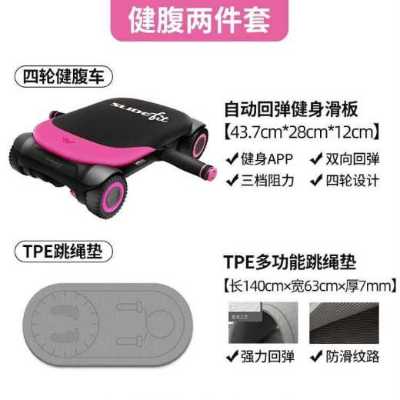 جهاز Wonder Core Slide Fit