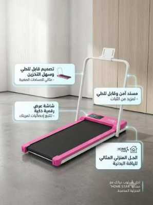 جهاز الجري والمشي الكهربائي Smart Home 4