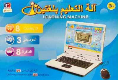 لابتوب تعليمي 33 وظيفة 4