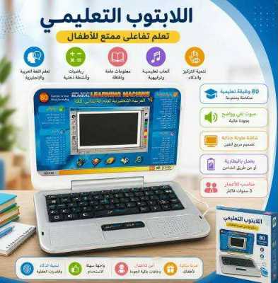 لابتوب تعليمي 33 وظيفة