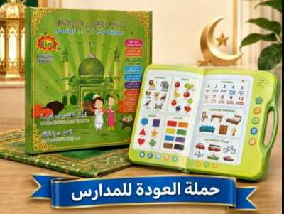 الكتاب الإلكتروني التعليمي الناطق
