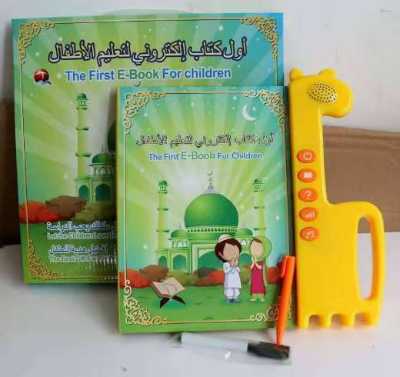 الكتاب الإلكتروني التعليمي الناطق 4