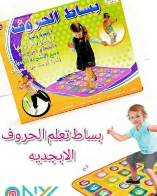 بساط الحروف التعليمي الناطق 3