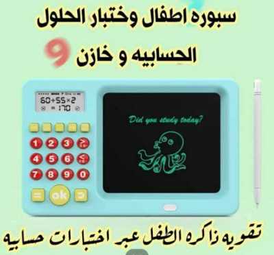 جهاز LK-V20 لوح كتابة وحاسبة 7