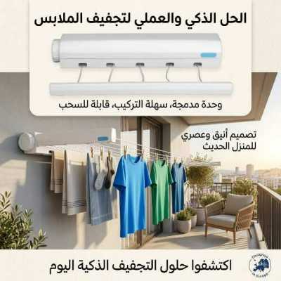 منشر ملابس جداري قابل للطي 5
