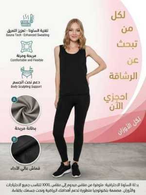 بدلة الساونا الحرارية النسائية 3
