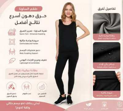 بدلة الساونا الحرارية النسائية 6
