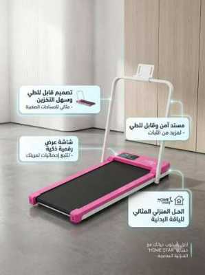 جهاز الجري والمشي Smart Home 4