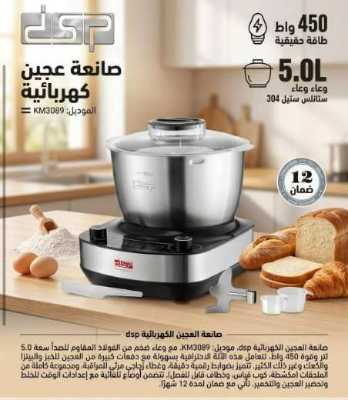 عجانة DSP KM3089 5 لتر 4