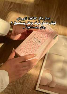 عطر NOW WOMEN من Rave 7