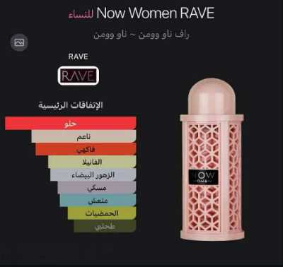 عطر NOW WOMEN من Rave 10
