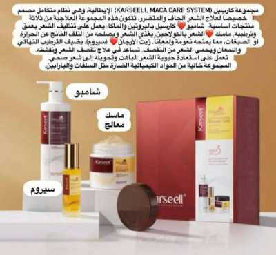 بكج كارسيل 3 قطع لإصلاح الشعر 2