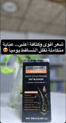 زيت نمو الشعر ومقاومة التساقط 7