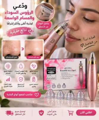 جهاز تنظيف المسام XN-8030 4
