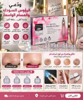 جهاز تنظيف المسام XN-8030 2