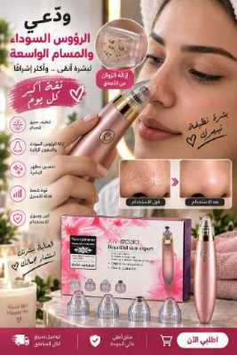 جهاز تنظيف المسام XN-8030 3