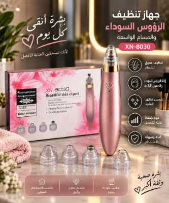 جهاز تنظيف المسام XN-8030