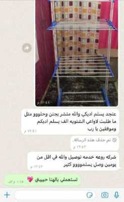 منشر الغسيل العملاق 2