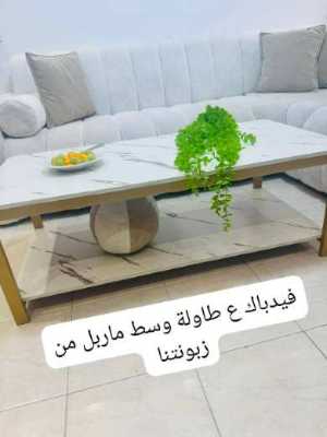 طاولة وسط ماربل فاخرة
